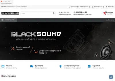 Снимок главной страницы blacksoundstore.ru