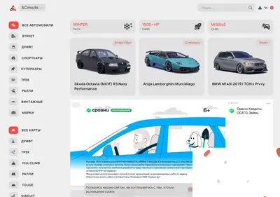 Снимок главной страницы acmods.ru