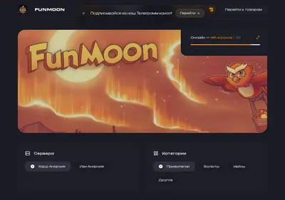 Снимок главной страницы funmoon.su