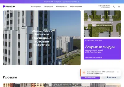 Снимок главной страницы prinzip.su