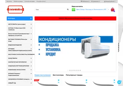 Снимок главной страницы batareika36.ru