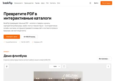 Снимок главной страницы bookflip.ru