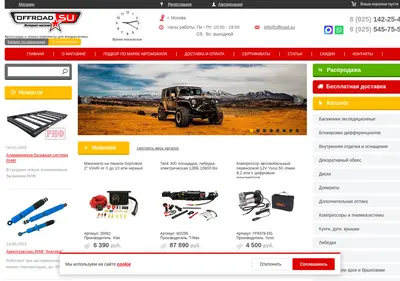 Снимок главной страницы offroad.su