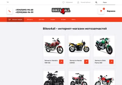 Снимок главной страницы bikes4all.ru