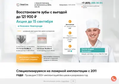 Снимок главной страницы allon4-lazerstom.ru