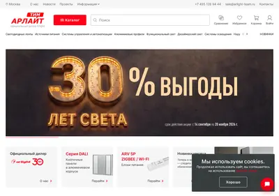 Снимок главной страницы arlight-team.ru