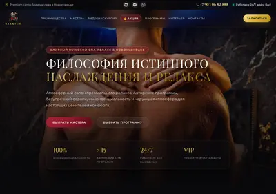 Снимок главной страницы barsuk42.ru