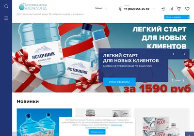 Снимок главной страницы a2h.ru