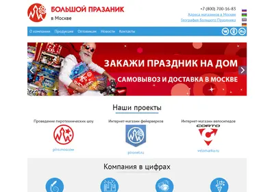 Снимок главной страницы bolshoy.ru