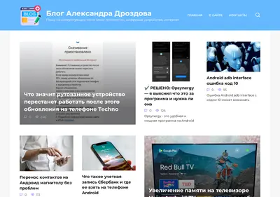 Снимок главной страницы a-drozdov.ru