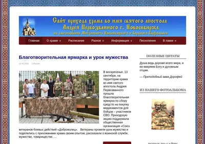 Снимок главной страницы aphram.ru