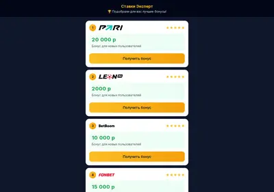 Снимок главной страницы betstake.ru