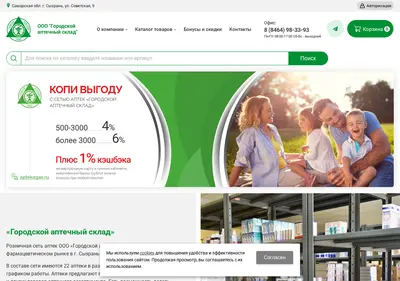 Снимок главной страницы aptekagas.ru