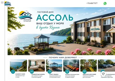 Снимок главной страницы assol-bukhta-kozina.ru