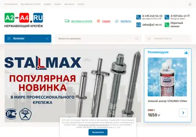 Снимок главной страницы a2-a4.ru