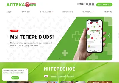 Снимок главной страницы aptekus.ru