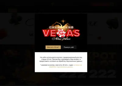 Снимок главной страницы altaipalacecasino.ru