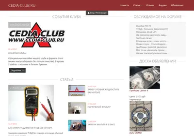 Снимок главной страницы cedia-club.ru