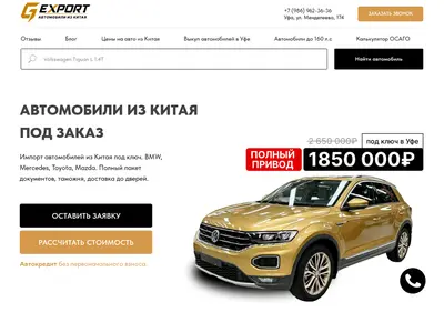 Снимок главной страницы autoexportrb.ru