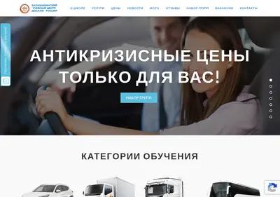 Снимок главной страницы balrosto.ru