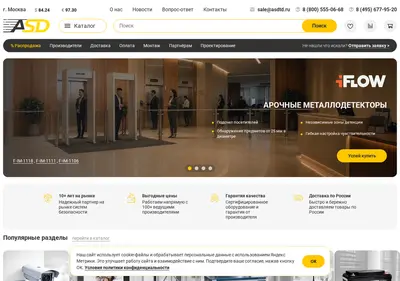 Снимок главной страницы asdtd.ru