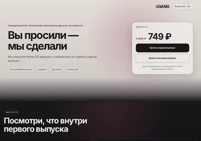 Снимок главной страницы 4gangshow.ru