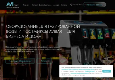 Снимок главной страницы avibar.ru