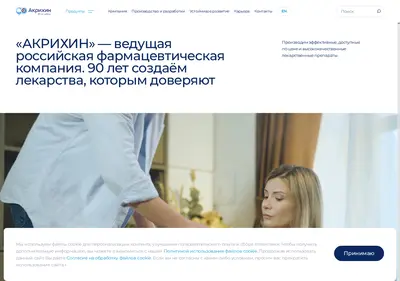 Снимок главной страницы akrikhin.ru