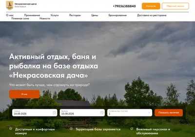 Снимок главной страницы 76dacha.ru