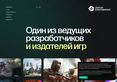 Снимок главной страницы astrum-entertainment.ru