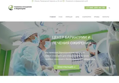 Снимок главной страницы bariatrik.ru