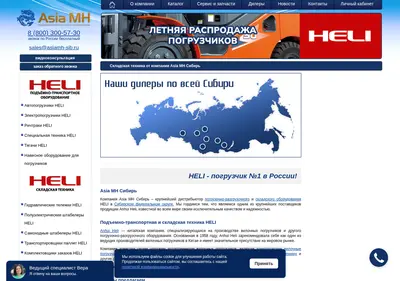 Снимок главной страницы asiamh-sib.ru