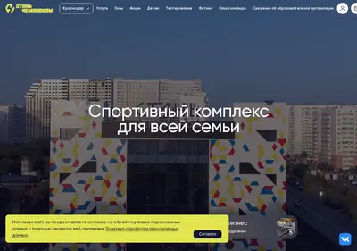 Снимок главной страницы be-champions.ru