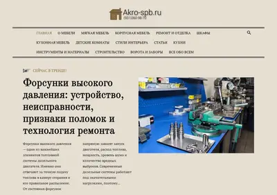 Снимок главной страницы akro-spb.ru