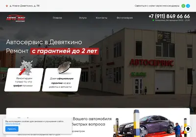 Снимок главной страницы avtodokspb.ru