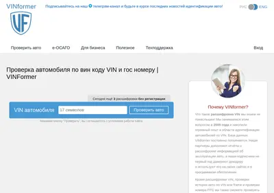 Снимок главной страницы vinformer.su