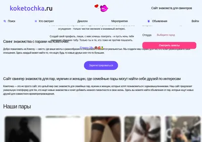 Снимок главной страницы 24koketka.ru