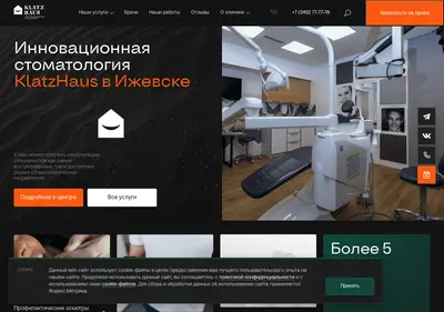 Снимок главной страницы klatzhaus.ru