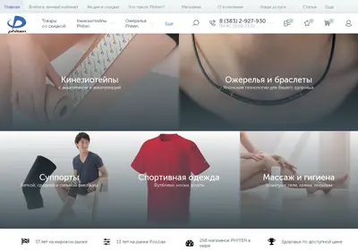 Снимок главной страницы phiten.su