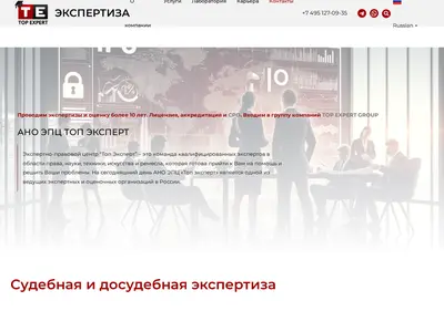 Снимок главной страницы anotopexpert.ru