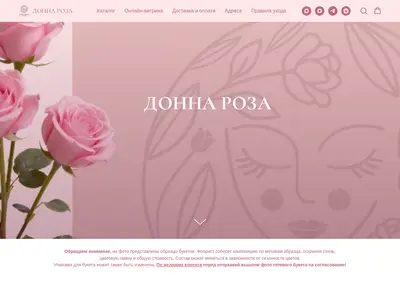 Снимок главной страницы donnarosa.su
