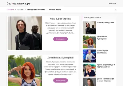Снимок главной страницы bez-makiyazha.ru