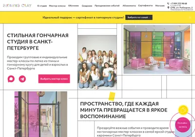 Снимок главной страницы burningclay.ru
