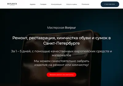 Снимок главной страницы bonjourshoes.ru