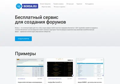 Снимок главной страницы unoforum.su