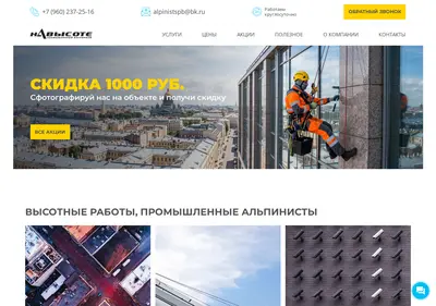 Снимок главной страницы alpinistspb.ru
