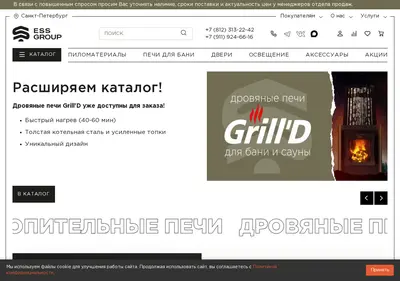Снимок главной страницы abcsauna.ru