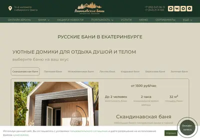 Снимок главной страницы bani-66.ru