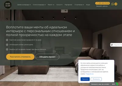 Снимок главной страницы amk-remont.ru