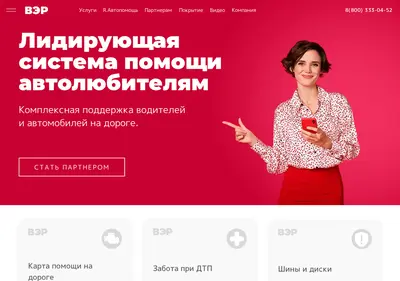 Снимок главной страницы all-evak.ru
